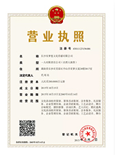 營業執(zhí)照正本